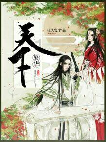 幻想三国志5